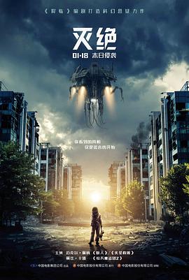 哔咔动漫科幻家庭片光年之外的信封面