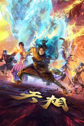 哔咔动漫机甲科幻机械心跳封面