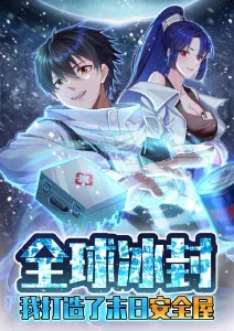 哔咔动漫科幻高分零号观测者封面